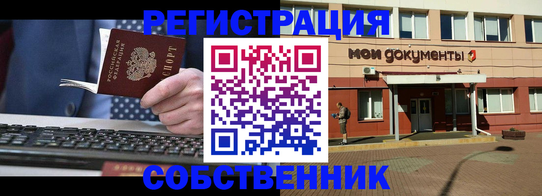 прописка гарантия в Озёрах